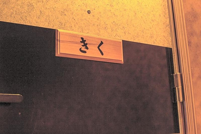 קיוטו Japaning Hotel Liv Ranrokaku מראה חיצוני תמונה